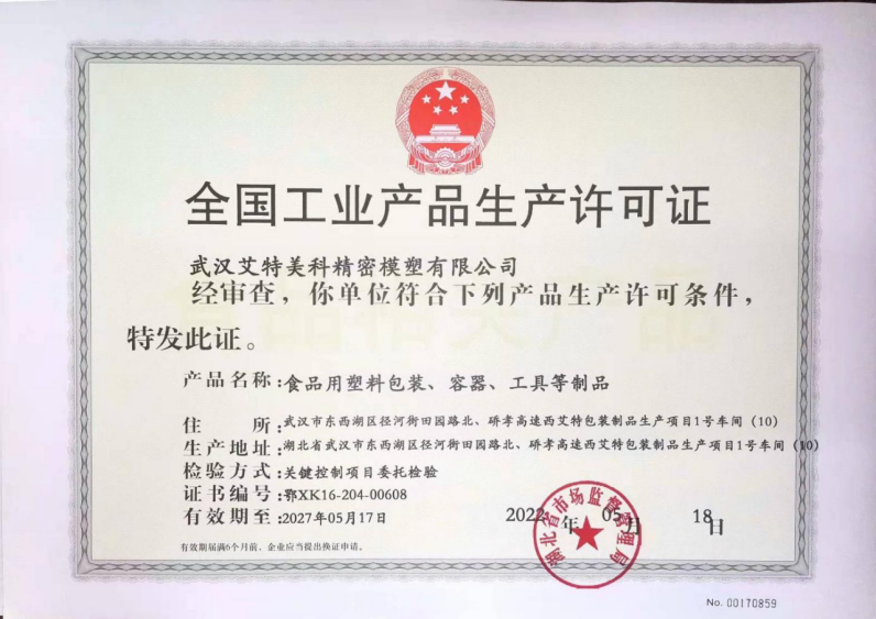 相关资质